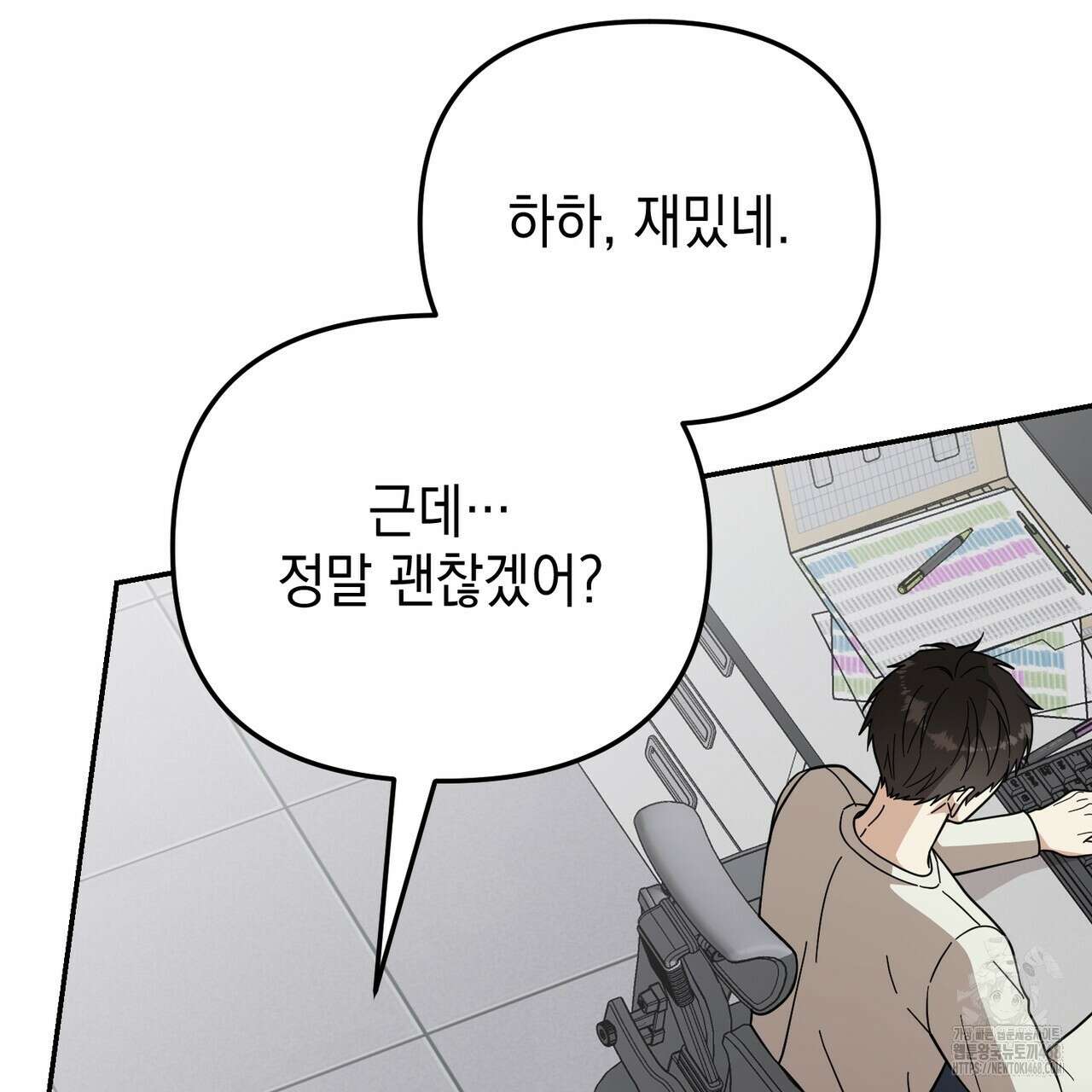 제로 데이 어택 69화 35