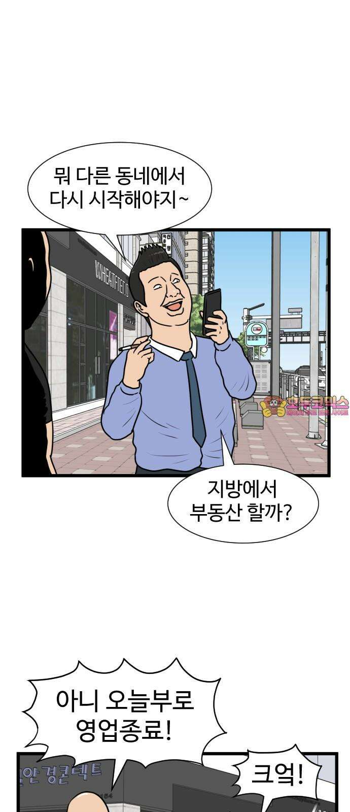 경자 전성시대 186화 1