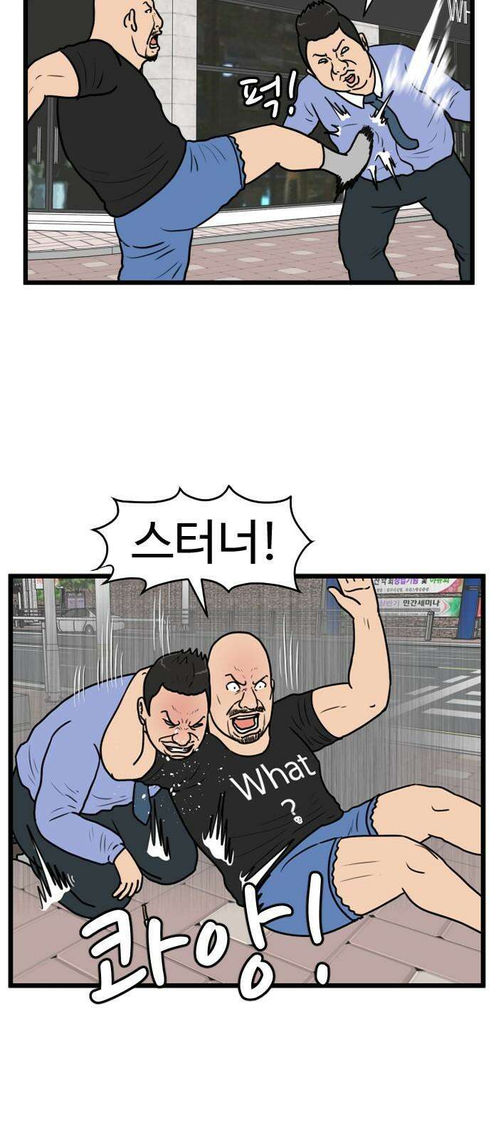 경자 전성시대 186화 2