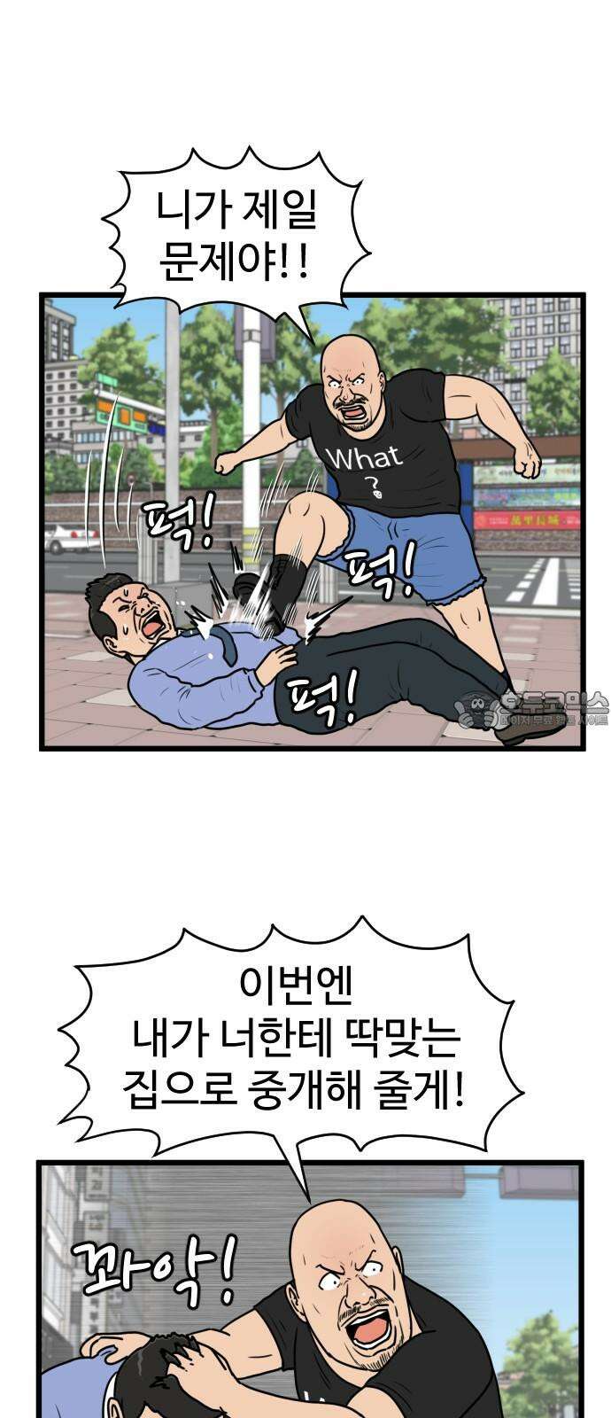 경자 전성시대 186화 3