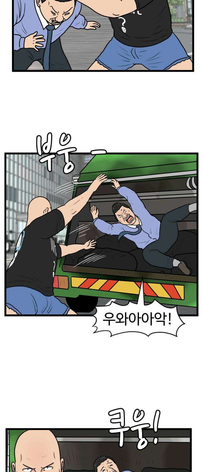경자 전성시대 186화 4