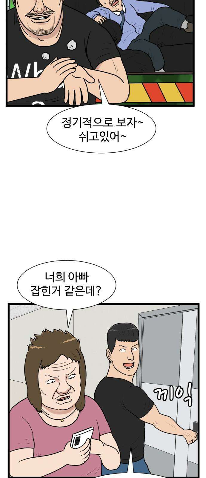 경자 전성시대 186화 5