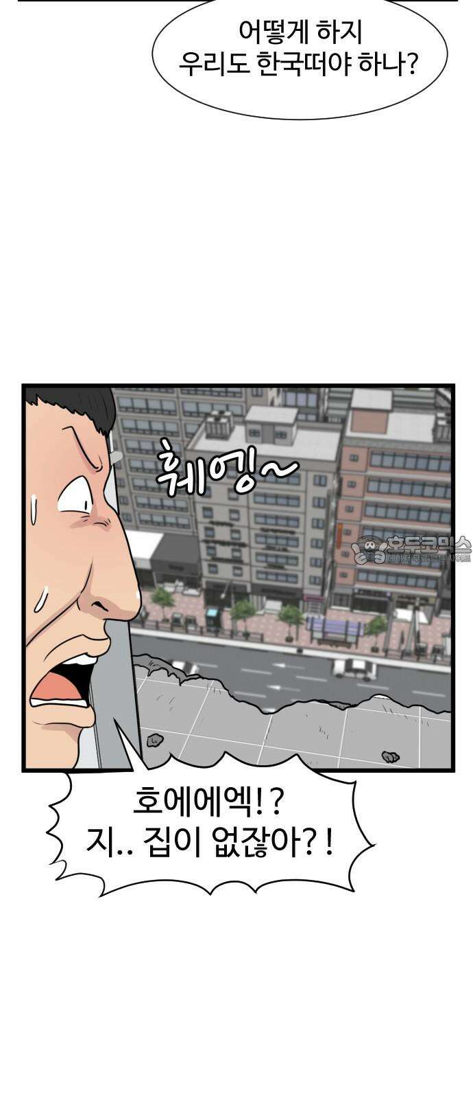 경자 전성시대 186화 6