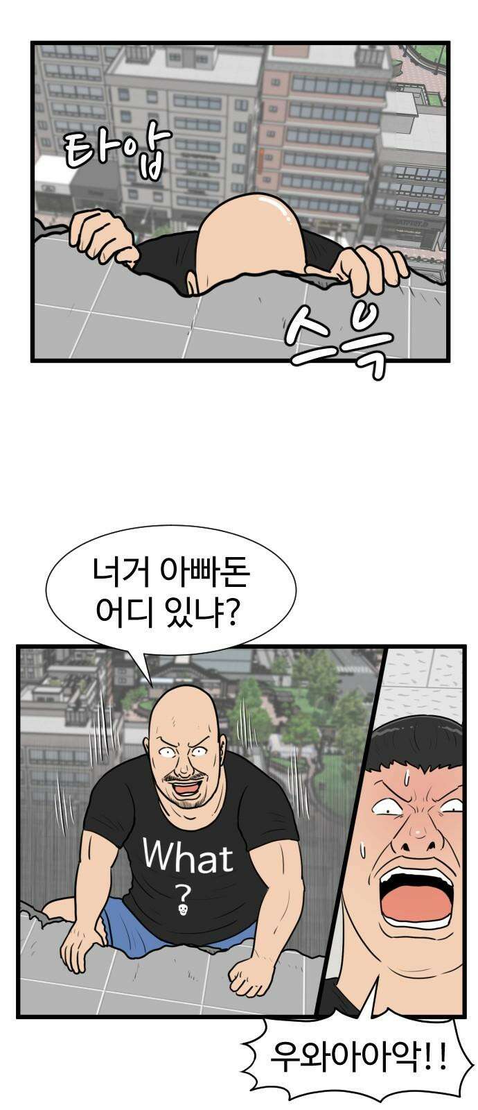 경자 전성시대 186화 7