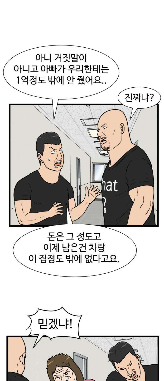 경자 전성시대 186화 8