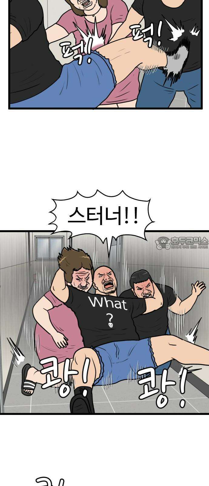 경자 전성시대 186화 9