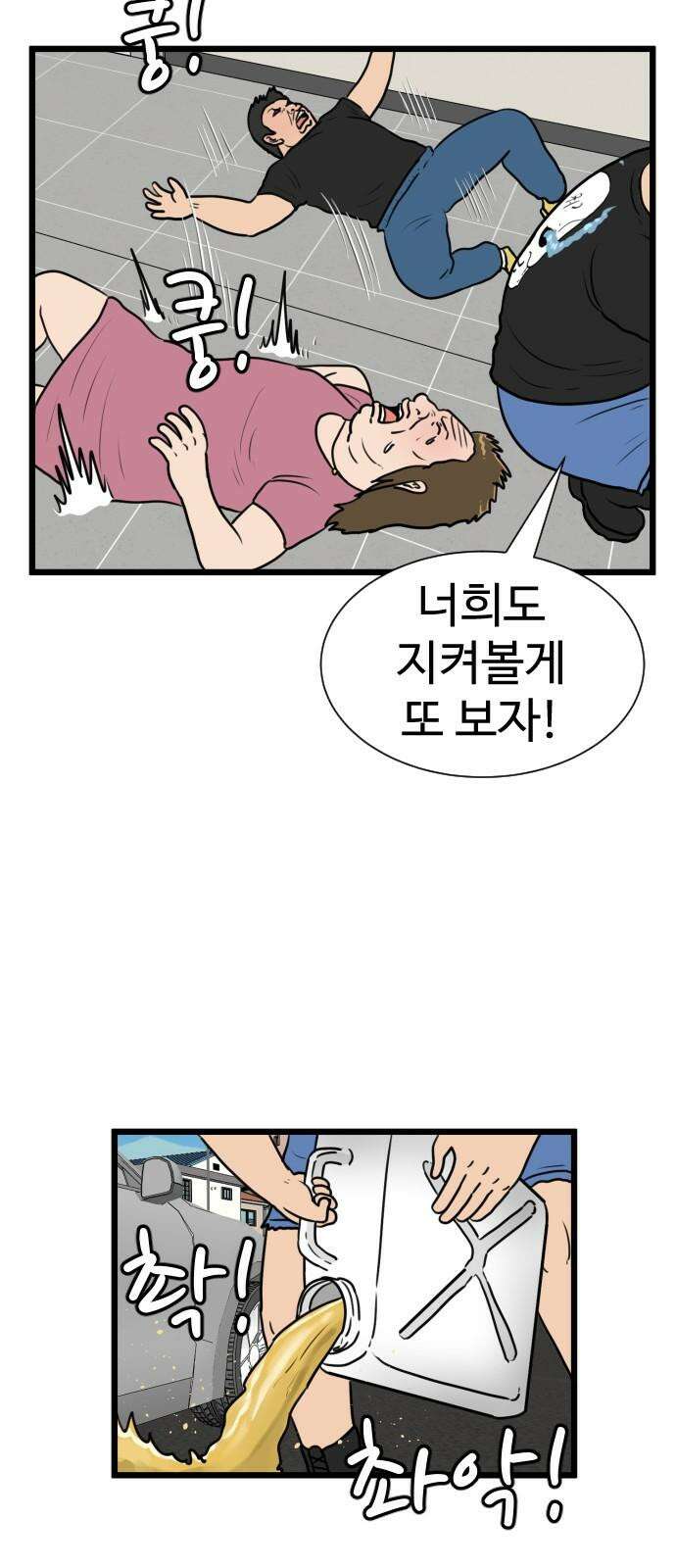 경자 전성시대 186화 10
