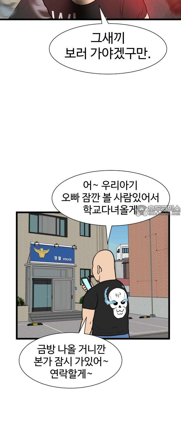 경자 전성시대 186화 12