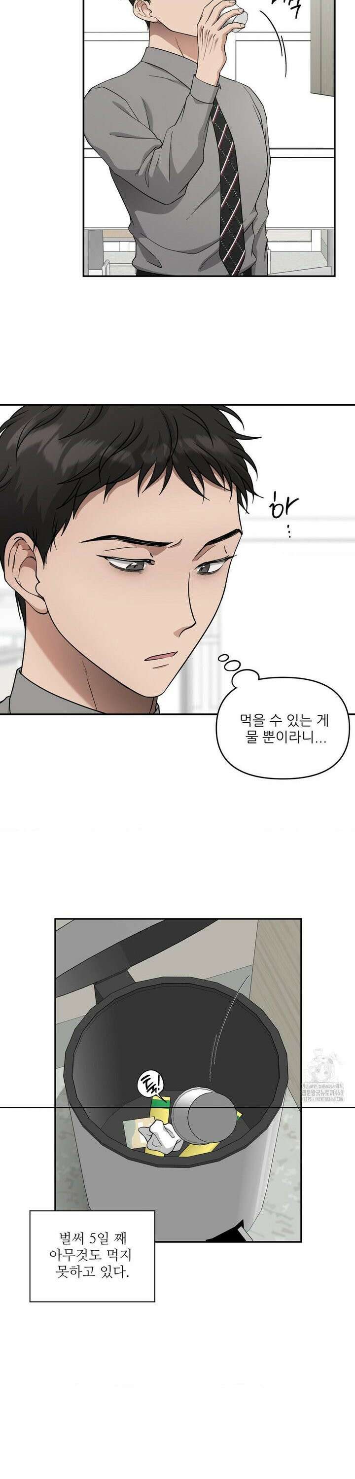 HONEYBEE (허니비) 2화 4