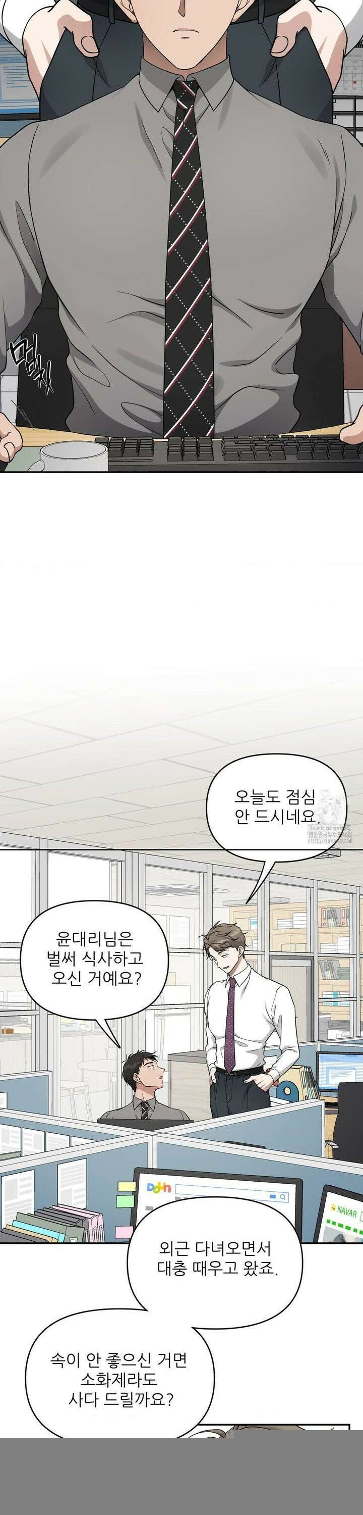 HONEYBEE (허니비) 2화 7