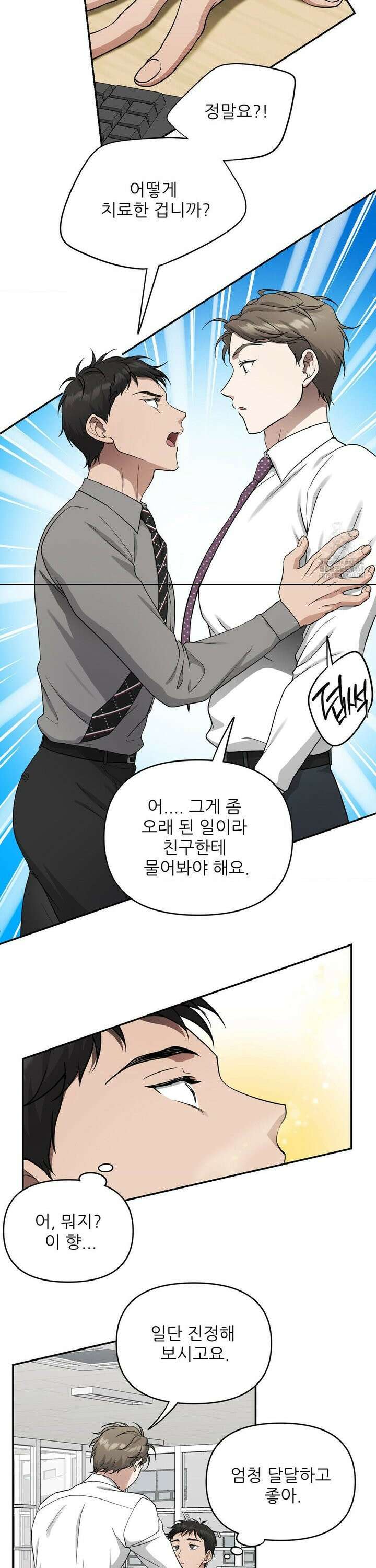 HONEYBEE (허니비) 2화 10