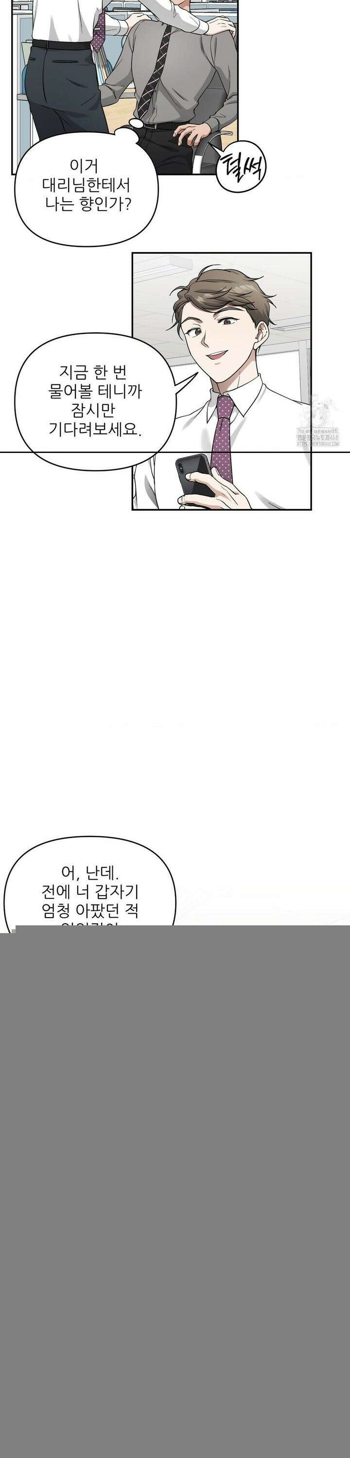 HONEYBEE (허니비) 2화 11
