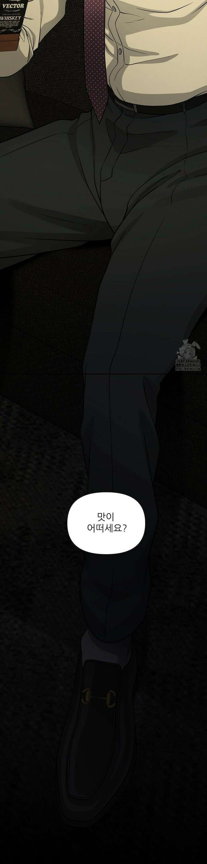 HONEYBEE (허니비) 2화 24