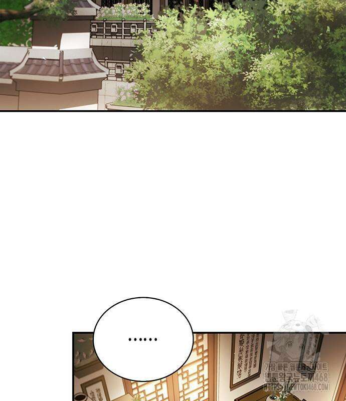 천화서고 대공자 119화 4