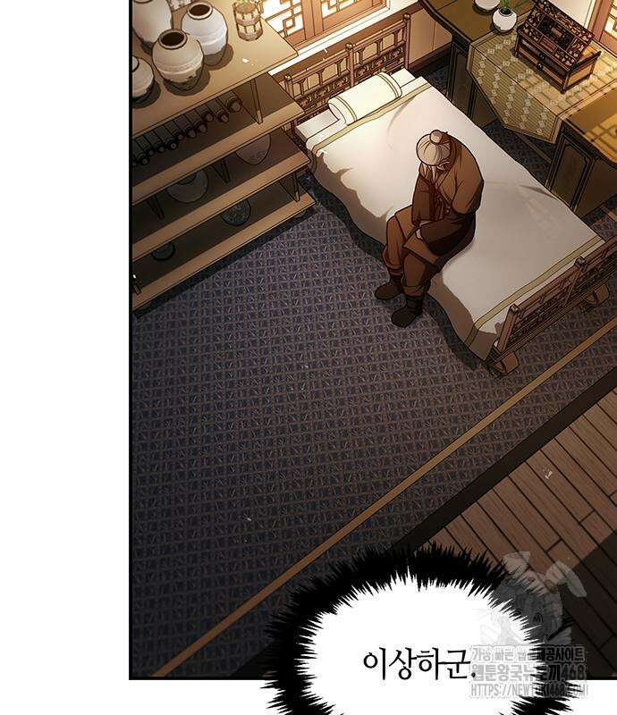 천화서고 대공자 119화 5