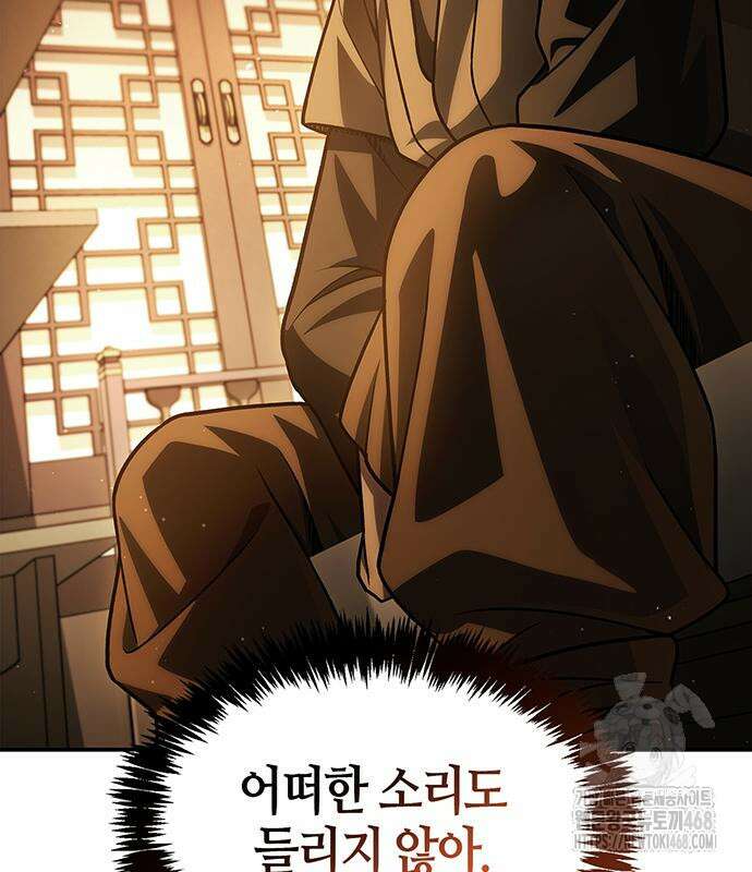 천화서고 대공자 119화 8