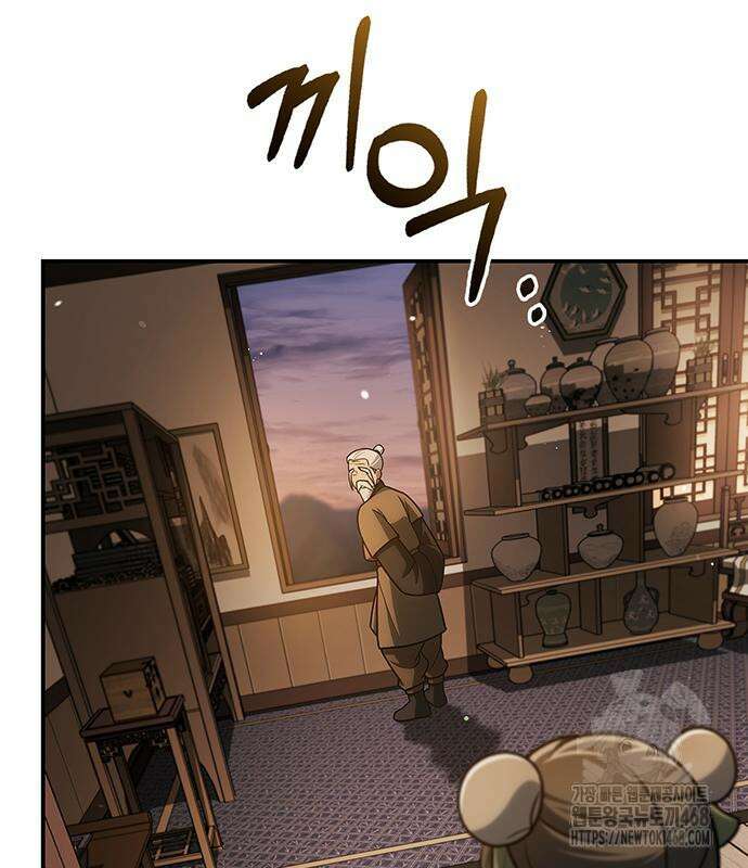 천화서고 대공자 119화 14