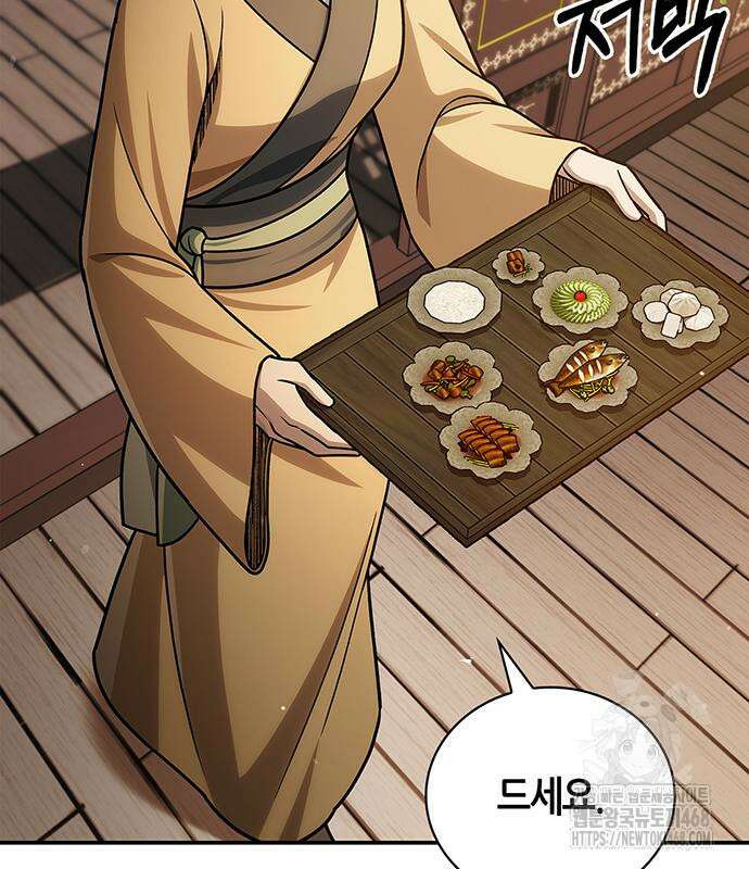 천화서고 대공자 119화 17