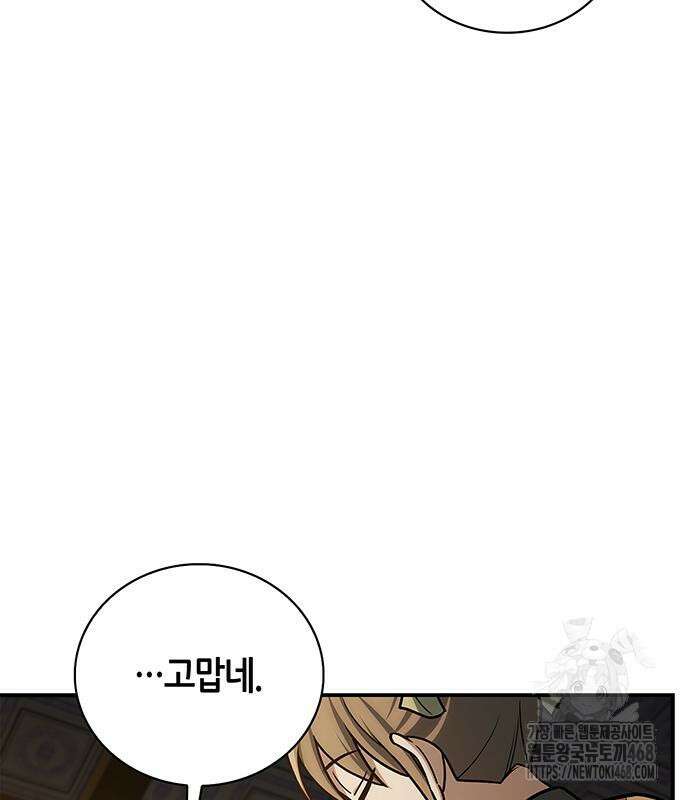 천화서고 대공자 119화 18