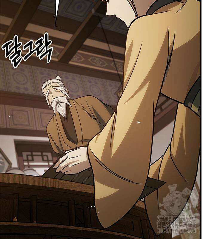 천화서고 대공자 119화 19