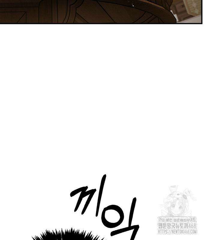 천화서고 대공자 119화 20