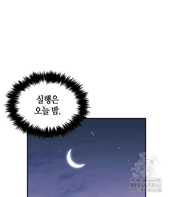 천화서고 대공자 119화 25