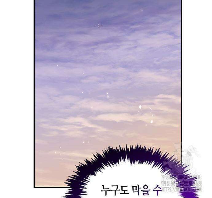 천화서고 대공자 119화 26
