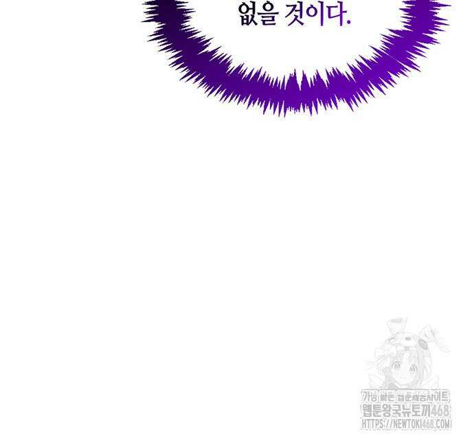 천화서고 대공자 119화 27