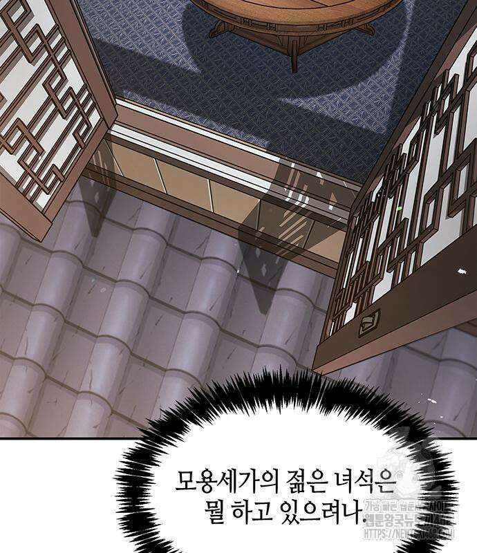 천화서고 대공자 119화 29