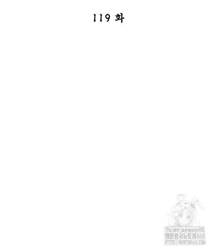 천화서고 대공자 119화 32