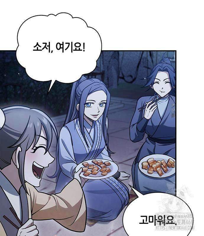 천화서고 대공자 119화 36