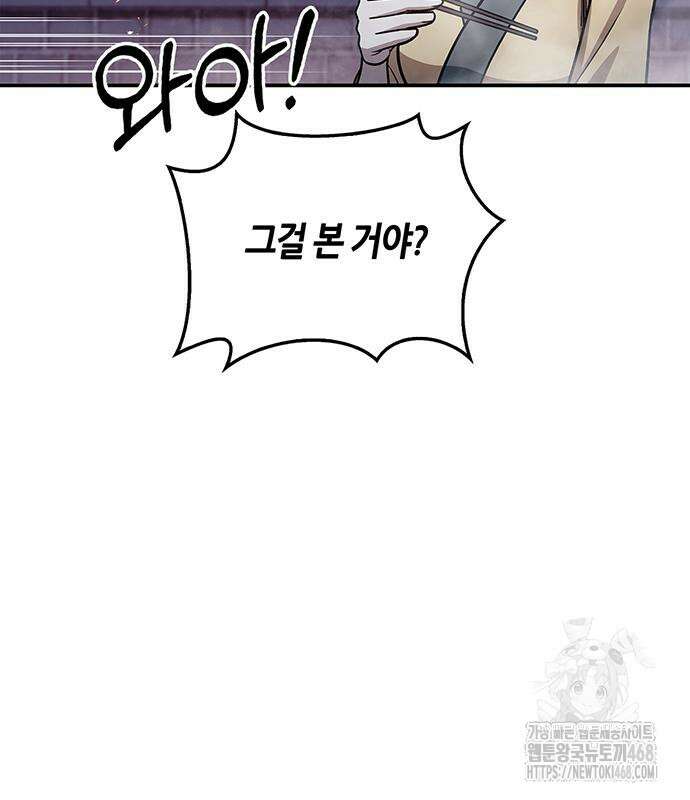 천화서고 대공자 119화 45