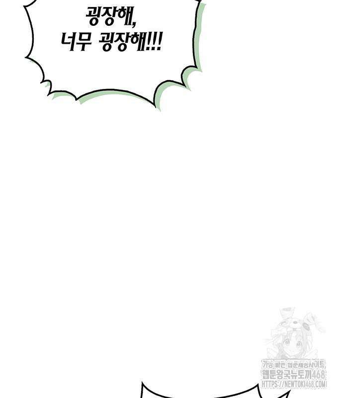 천화서고 대공자 119화 48