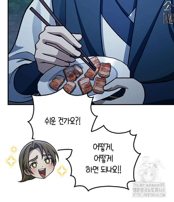 천화서고 대공자 119화 60