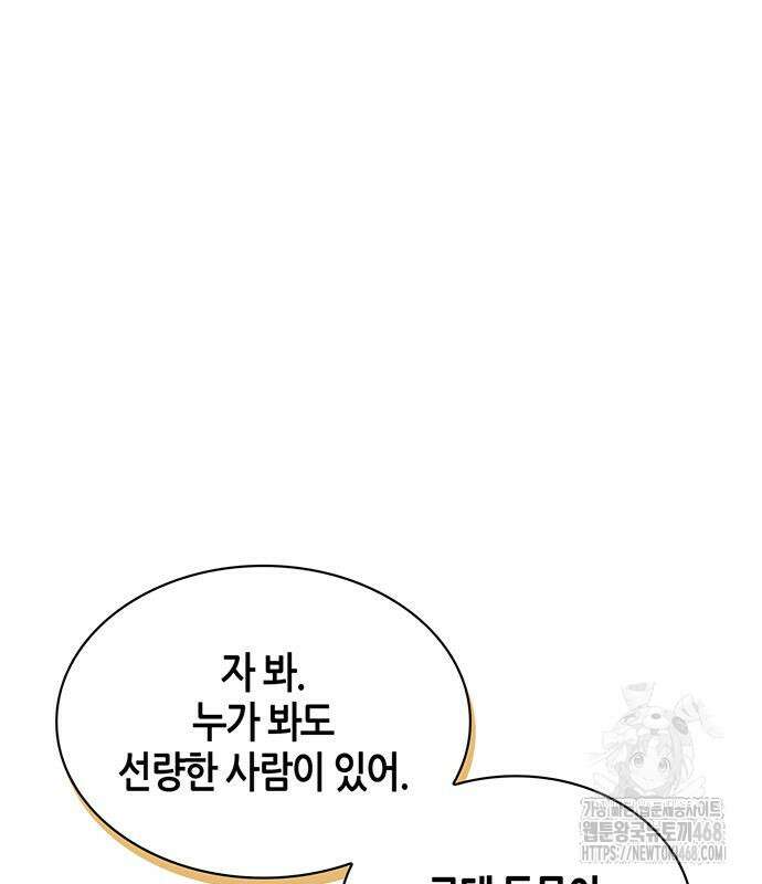 천화서고 대공자 119화 61