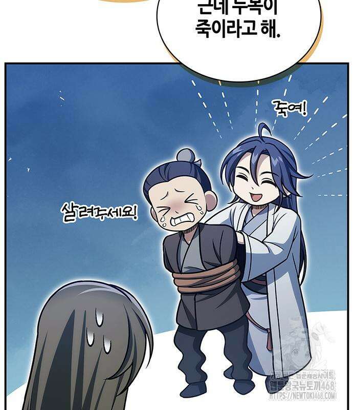 천화서고 대공자 119화 62