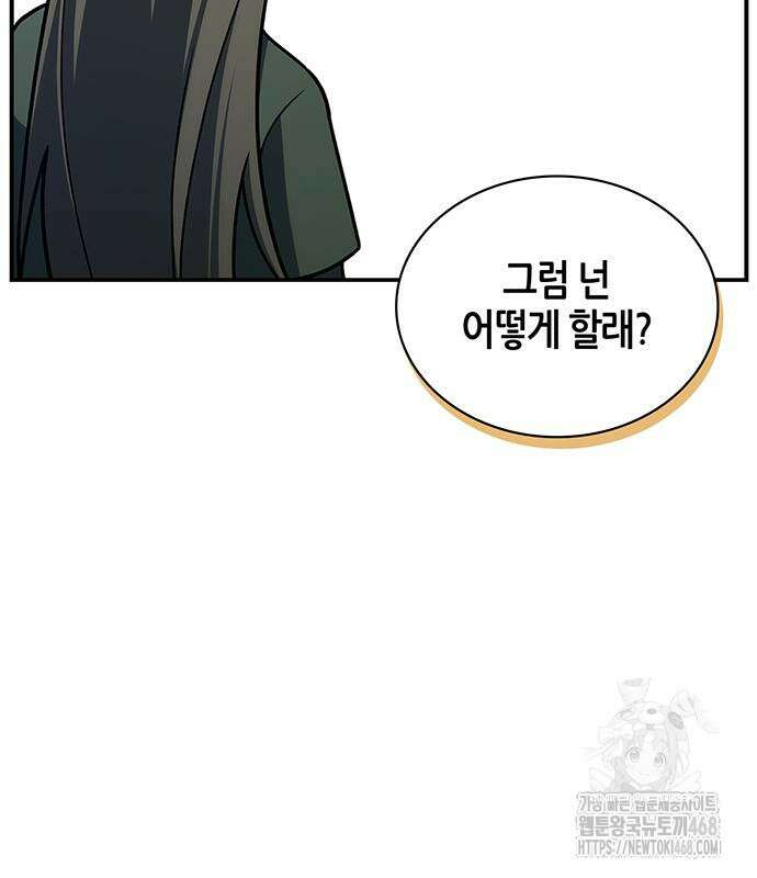 천화서고 대공자 119화 63
