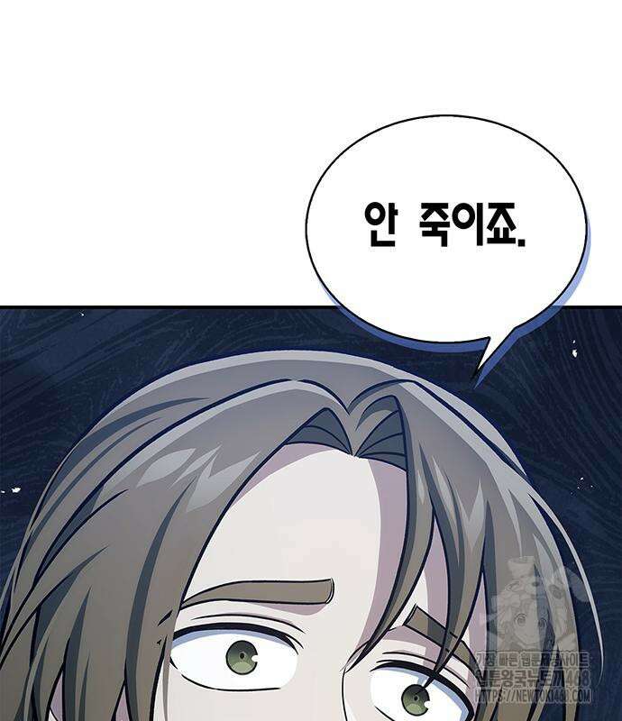 천화서고 대공자 119화 64