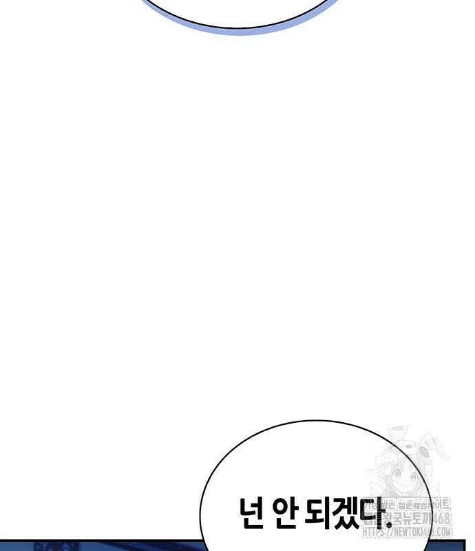 천화서고 대공자 119화 66