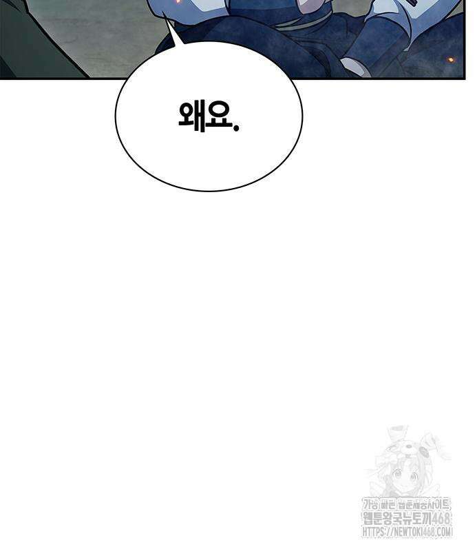 천화서고 대공자 119화 68