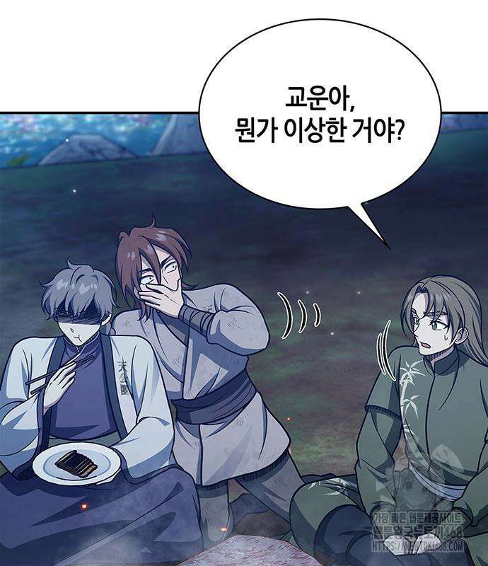 천화서고 대공자 119화 69