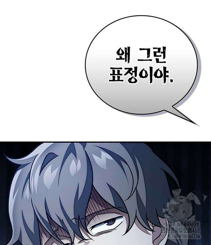 천화서고 대공자 119화 72