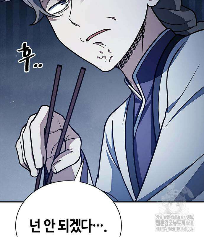 천화서고 대공자 119화 73