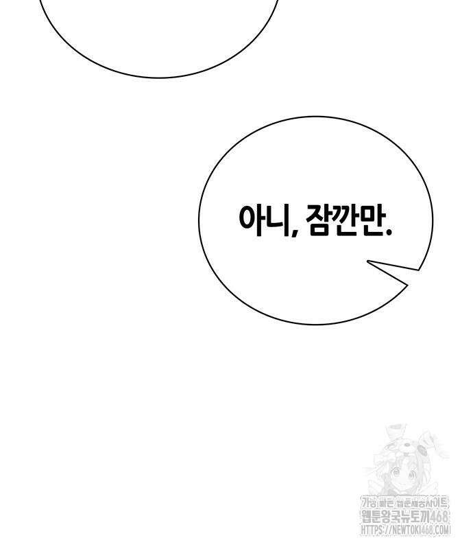 천화서고 대공자 119화 74