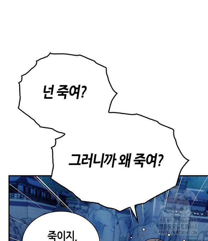 천화서고 대공자 119화 75