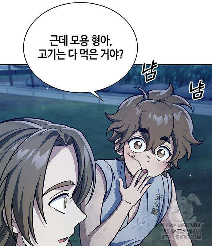 천화서고 대공자 119화 78