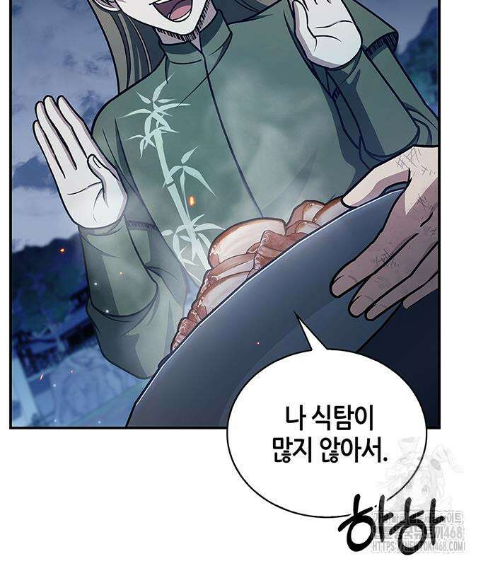 천화서고 대공자 119화 81