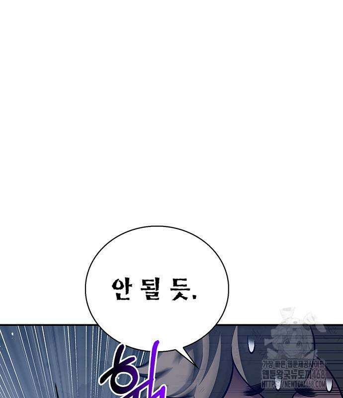 천화서고 대공자 119화 82