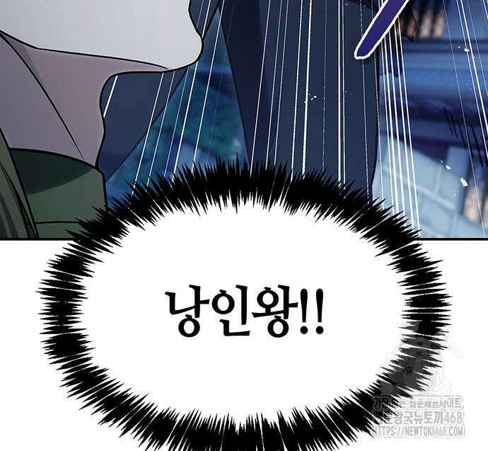 천화서고 대공자 119화 89