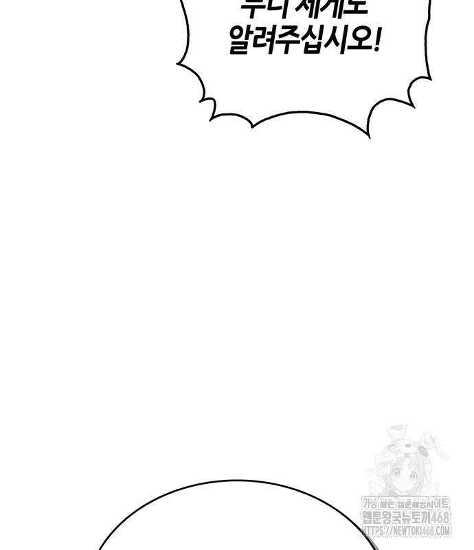 천화서고 대공자 119화 93